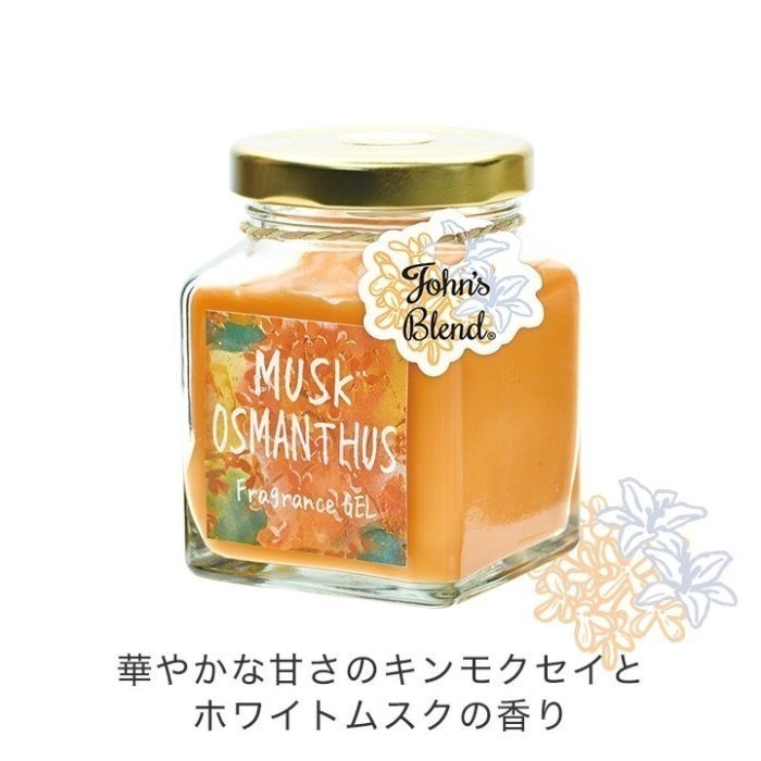 【寶寶王國】日本JOHN S BLEND 香氛膏-細節圖3