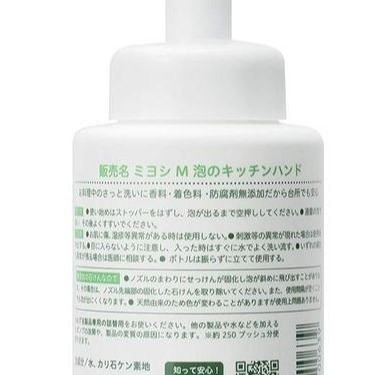 【寶寶王國】日本製 MIYOSHI 無添加廚房洗手液 洗手乳-細節圖3
