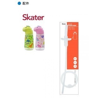 【寶寶王國】總代理公司貨 Skater 恐龍吸管水壺 冷水壺 兒童水壺 (420ml)-細節圖6