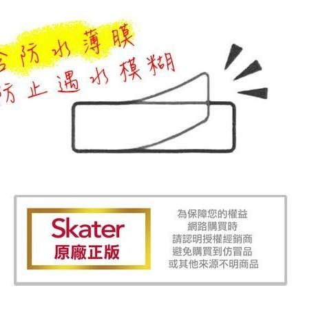 【寶寶王國】日本 Skater 姓名貼紙-細節圖3