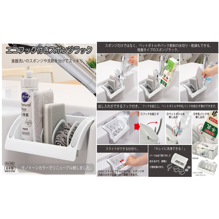 【寶寶王國】日本製 inomata 多功能吸盤式瀝水置物架 可調整海綿架-細節圖2