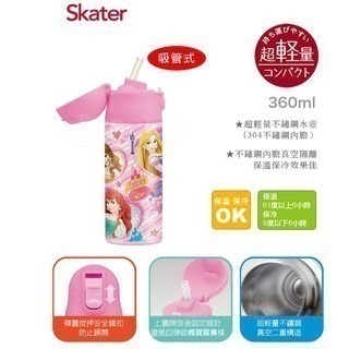 【寶寶王國】日本 Skater 彈蓋式吸管不鏽鋼保溫瓶(360ml) 吸管杯 保溫杯 耐冷熱-細節圖2