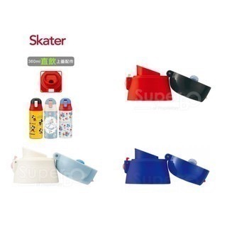 【寶寶王國】日本 Skater 彈蓋式吸管不鏽鋼保溫瓶(360ml) 吸管杯 保溫杯 耐冷熱-細節圖5