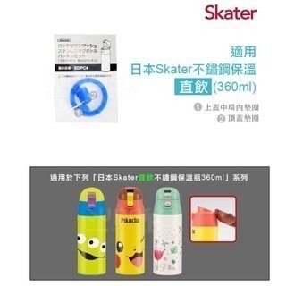 【寶寶王國】日本 Skater 彈蓋式吸管不鏽鋼保溫瓶(360ml) 吸管杯 保溫杯 耐冷熱-細節圖7