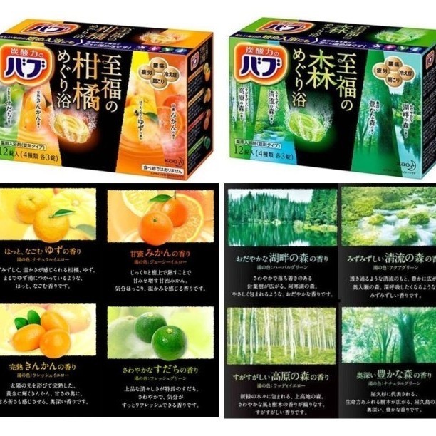 【寶寶王國】日本製【花王】至福 四合一 炭酸溫泉錠 泡湯 入浴劑-細節圖2