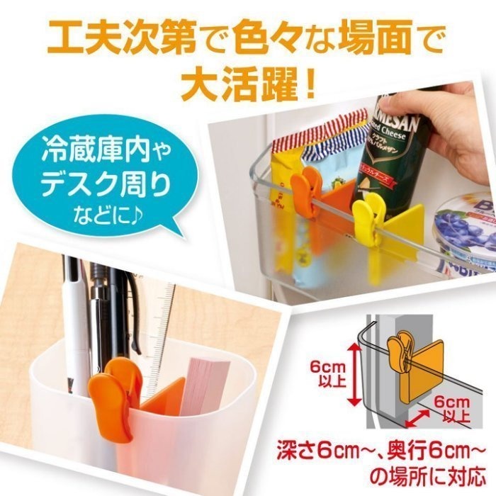 【寶寶王國】日本【Daiya】冰箱小物分隔夾板-細節圖5