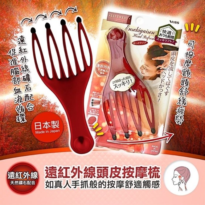 【寶寶王國】日本製【VeSS】頭皮SPA按摩梳 遠紅外線頭皮按摩梳-細節圖2