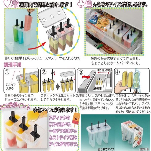 【寶寶王國】日本製【【INOMATA】冰棒製冰器 冰棒盒 製冰盒-細節圖3