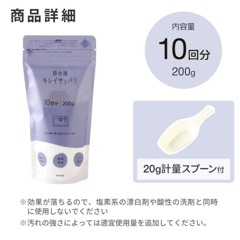 【寶寶王國】日本製 Arnest 排水管清潔劑 兩款隨機出貨-細節圖4