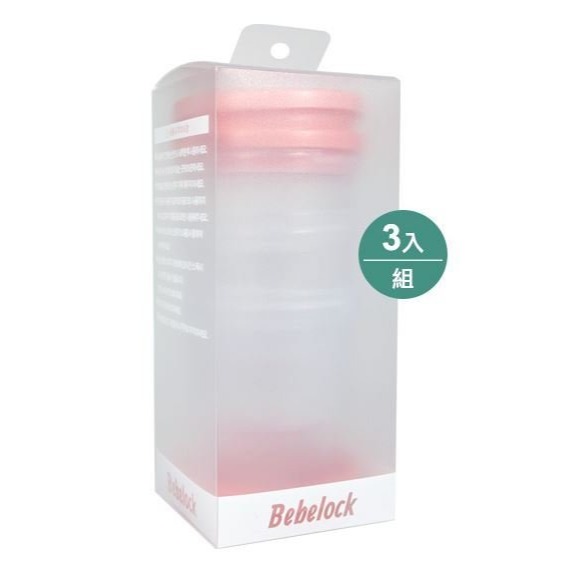 【寶寶王國】原廠公司貨 韓國 BeBeLock 防漏儲存杯(3入/240ml)-細節圖5