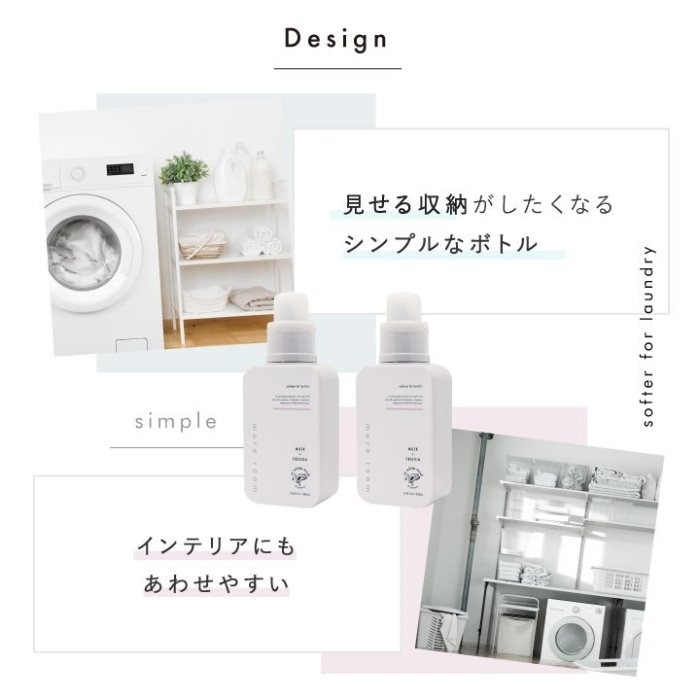 【寶寶王國】日本【more room】香氛柔軟精-細節圖3