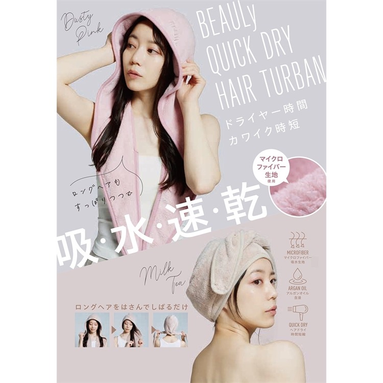 【寶寶王國】日本【COGIT】BEAULy速乾髮巾 高吸水 速乾 髮巾 髮帽 浴帽-細節圖4