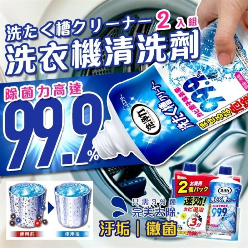 【寶寶王國】日本 雞仔牌 愛詩庭 ST 洗衣槽除菌劑 550g