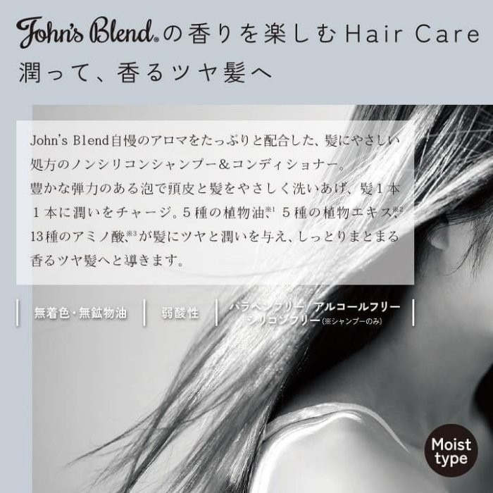 【寶寶王國】日本製【John s Blend】香氛潤澤洗髮精 潤髮乳-細節圖5