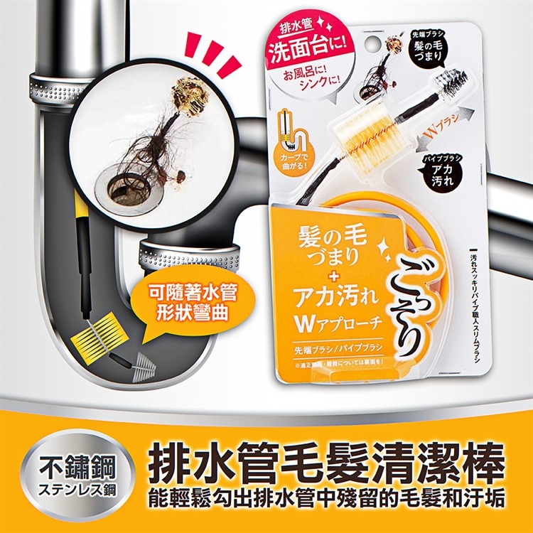【寶寶王國】日本 COGIT 排水管疏通清潔刷 毛髮清潔棒-細節圖5