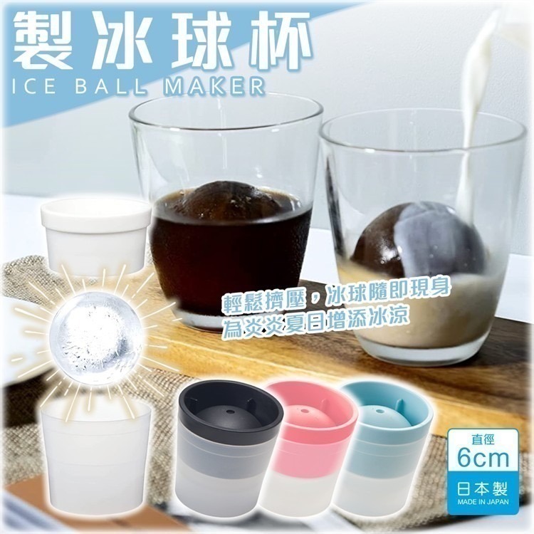 【寶寶王國】日本製 吉川國 製冰球杯 製碎冰杯 製冰盒-細節圖2