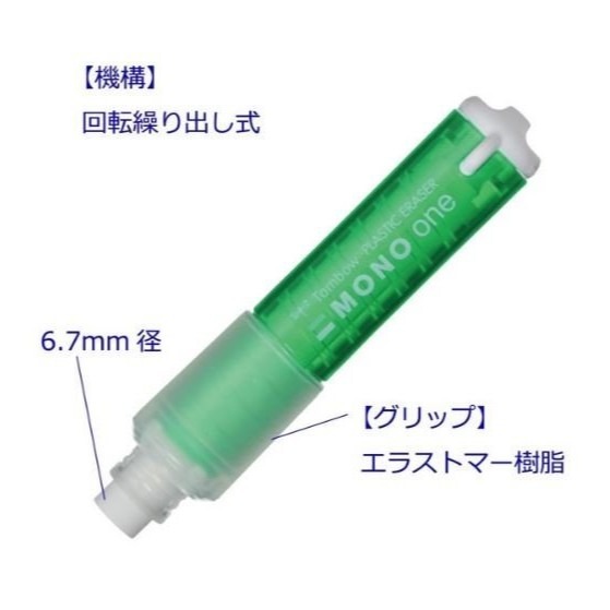 【寶寶王國】日本 TOMBOW 蜻蜓牌 旋轉橡皮擦 & 補充替芯-細節圖2