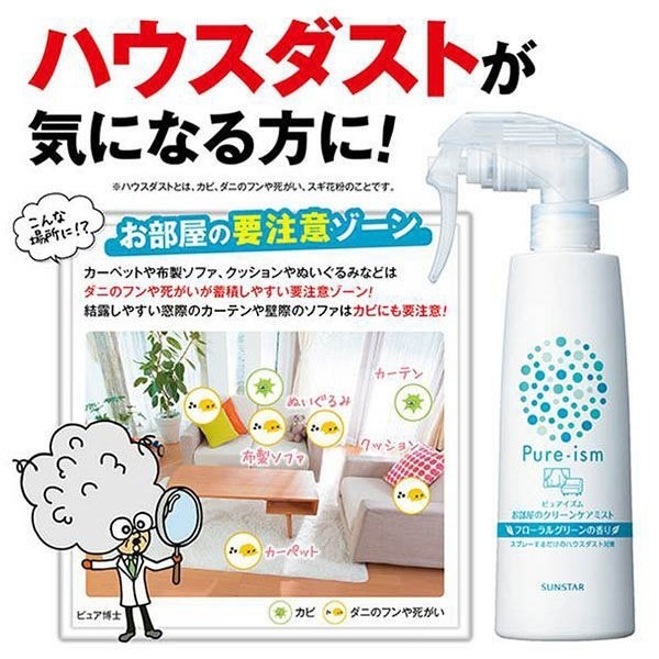 【寶寶王國】日本製【SUNSTAR】室內抗黴菌噴霧組 & 補充包 (花香)-細節圖2