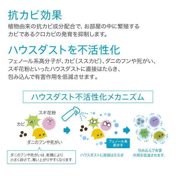 【寶寶王國】日本製【SUNSTAR】室內抗黴菌噴霧組 & 補充包 (花香)-細節圖3