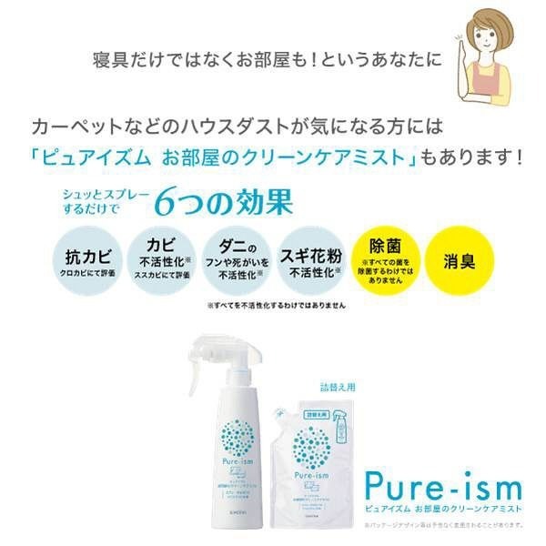 【寶寶王國】日本製【SUNSTAR】室內抗黴菌噴霧組 & 補充包 (花香)-細節圖4