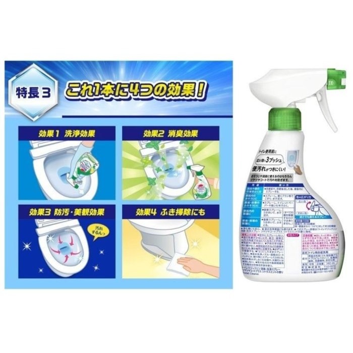 【寶寶王國】日本製【花王】廁所消臭清潔噴霧 清潔劑 380ml-細節圖3