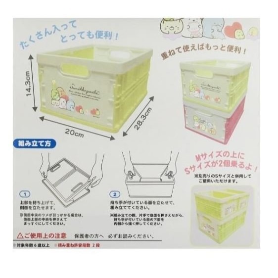 【寶寶王國】日本進口 角落生物 SUMIKKO GURASHI 可折疊收納箱-細節圖2