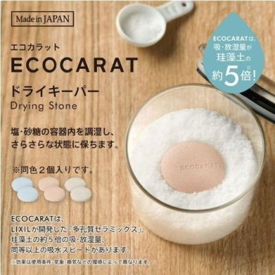 【寶寶王國】日本製 ECOCARAT 陶瓷調濕乾燥塊2入 MARNA 珪藻土 5倍吸濕塊