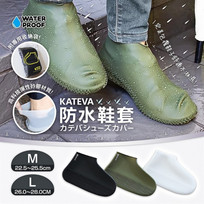 【寶寶王國】日本 【Paladec】Kateva 防水止滑鞋套 矽膠雨鞋套