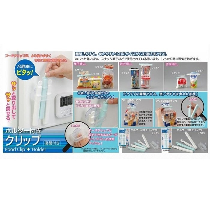 【寶寶王國】日本製 INOMATA 附架吸盤封口夾 3入& 4入-細節圖2