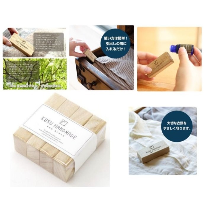 【寶寶王國】日本製【KUSU HANDMADE】九州產 楠樟木香薰木塊 (4入)-細節圖2