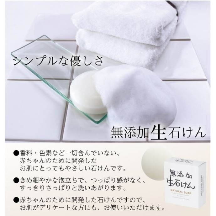 【寶寶王國】日本製【MAX】無添加沐浴皂-細節圖3