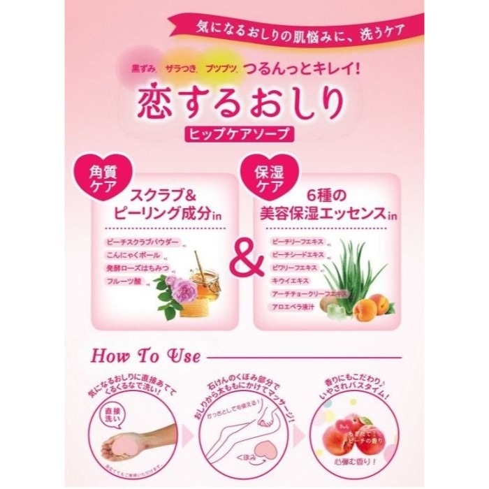 【寶寶王國】日本製 PELICAN 戀桃臀部大腿去角質皂-細節圖2