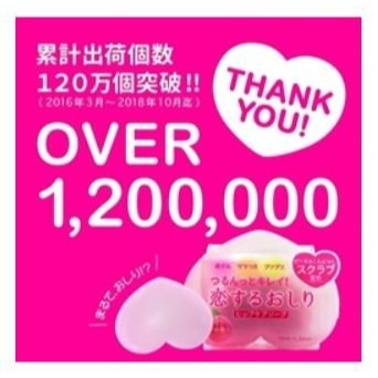 【寶寶王國】日本製 PELICAN 戀桃臀部大腿去角質皂-細節圖3