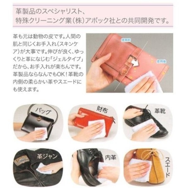 【寶寶王國】日本製 Arnest 皮革去汙凝膠 & 保養凝膠-細節圖3