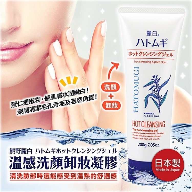 【寶寶王國】日本熊野 麗白保濕泡沫洗面乳 麗白溫感 洗顏卸妝凝膠-細節圖2