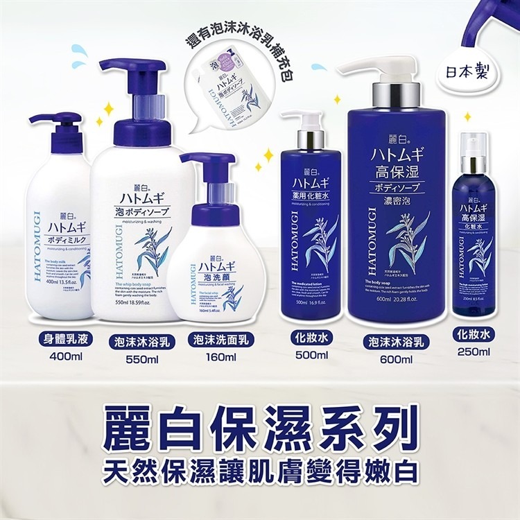 【寶寶王國】日本熊野 麗白保濕泡沫洗面乳 麗白溫感 洗顏卸妝凝膠-細節圖3