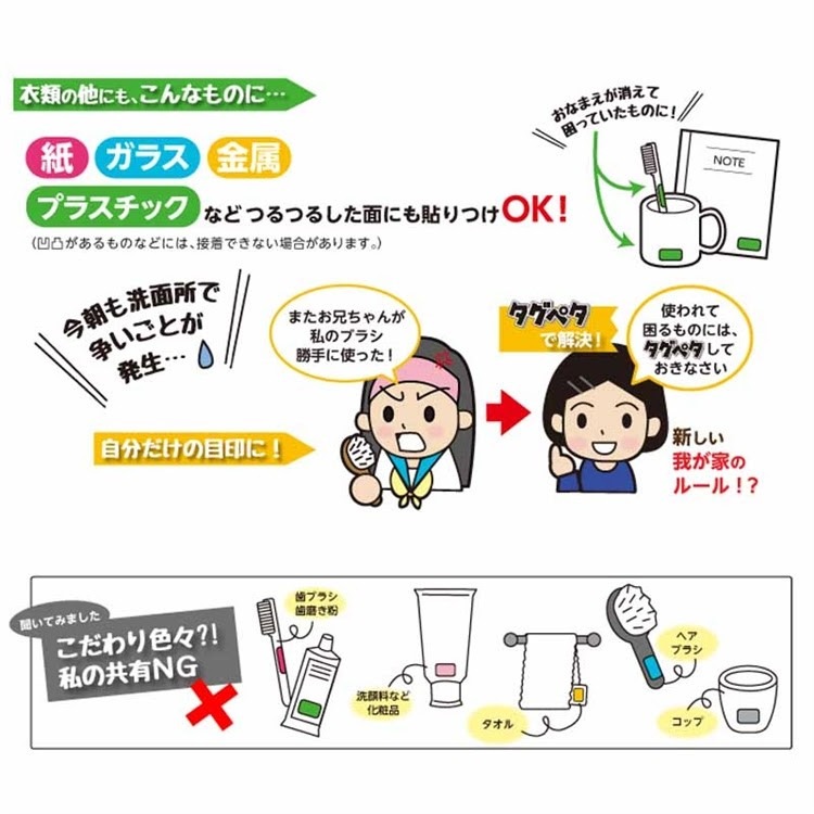 【寶寶王國】日本製 KAWAGUCHI 可水洗標籤姓名貼-細節圖3