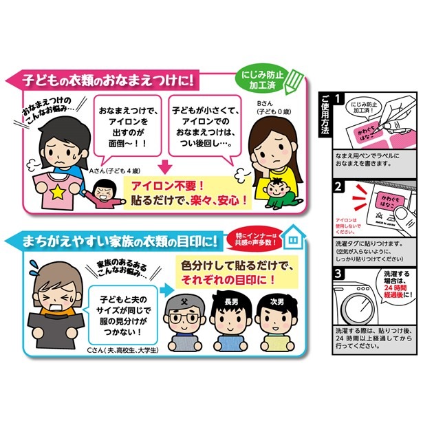 【寶寶王國】日本製 KAWAGUCHI 可水洗標籤姓名貼-細節圖4