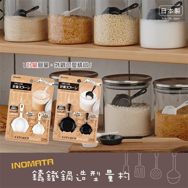 【寶寶王國】日本INOMATA鑄鐵鍋 牛奶鍋 造型量杓-細節圖3