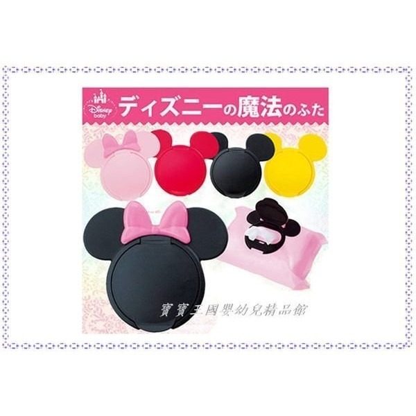 【寶寶王國】Bitatto 重覆黏濕紙巾專用盒蓋 米奇 米妮 共五款-細節圖2
