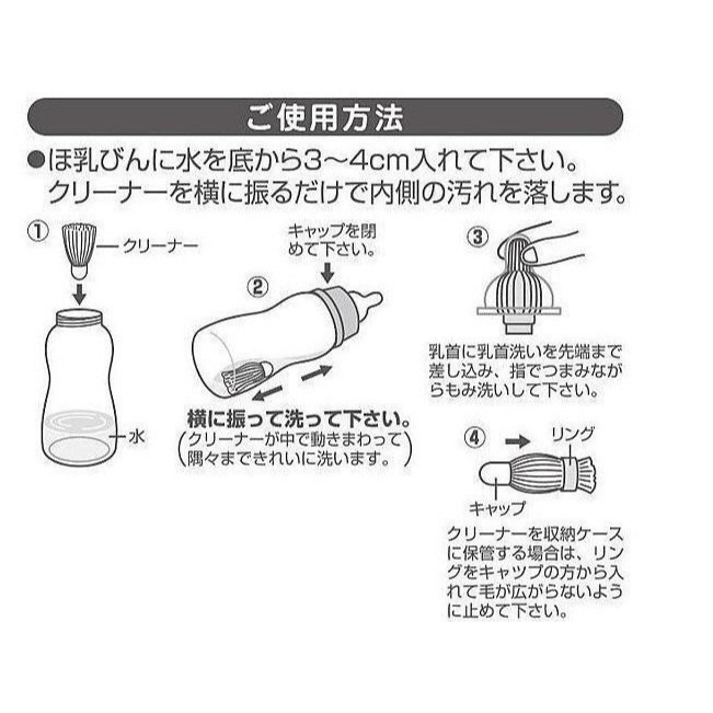 【寶寶王國】日本製 AKACHAN 阿卡將 魔法奶瓶清潔刷組 外出攜帶式-細節圖3