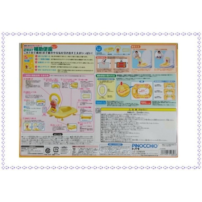 【寶寶王國】日本進口 麵包超人 2ways輔助馬桶座 音樂 輔助便器 1.5歲以上適用-細節圖3