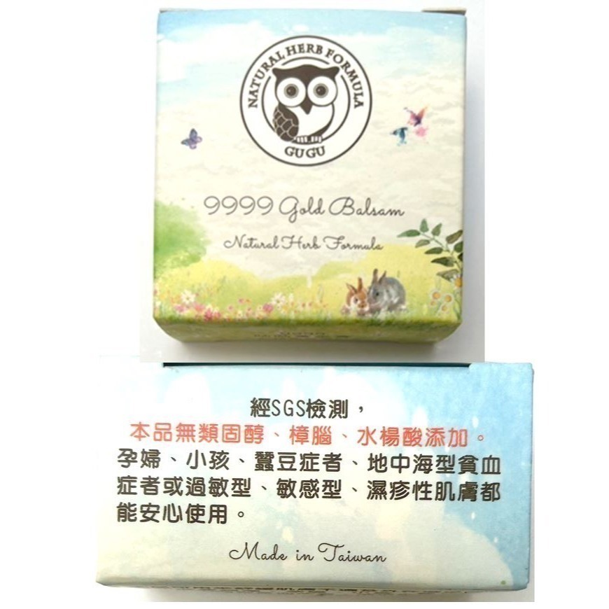 【寶寶王國】黃金咕咕膏 純天然植物成份 適合寶寶使用-細節圖2