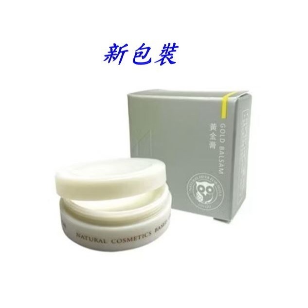 【寶寶王國】黃金咕咕膏 純天然植物成份 適合寶寶使用-細節圖3