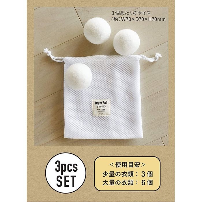 【寶寶王國】日本【CB JAPAN】羊毛烘衣球3入組-細節圖3