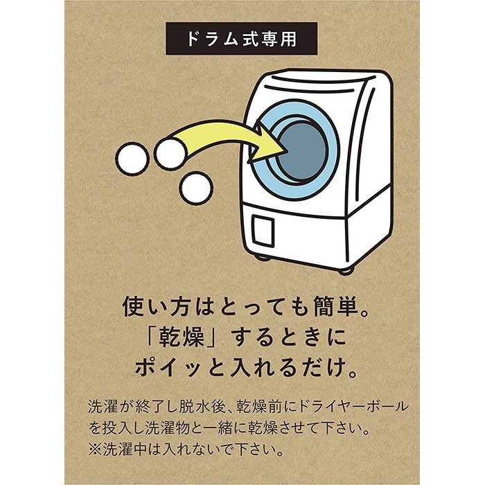 【寶寶王國】日本【CB JAPAN】羊毛烘衣球3入組-細節圖7