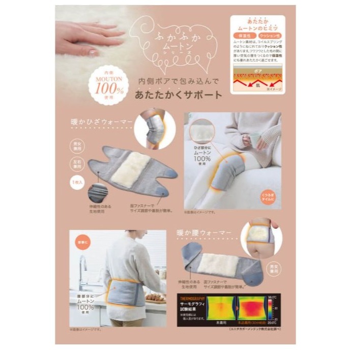 【寶寶王國】日本【COGIT】BEAUTY 羊毛保暖護膝套 羊毛保暖護腰帶-細節圖2