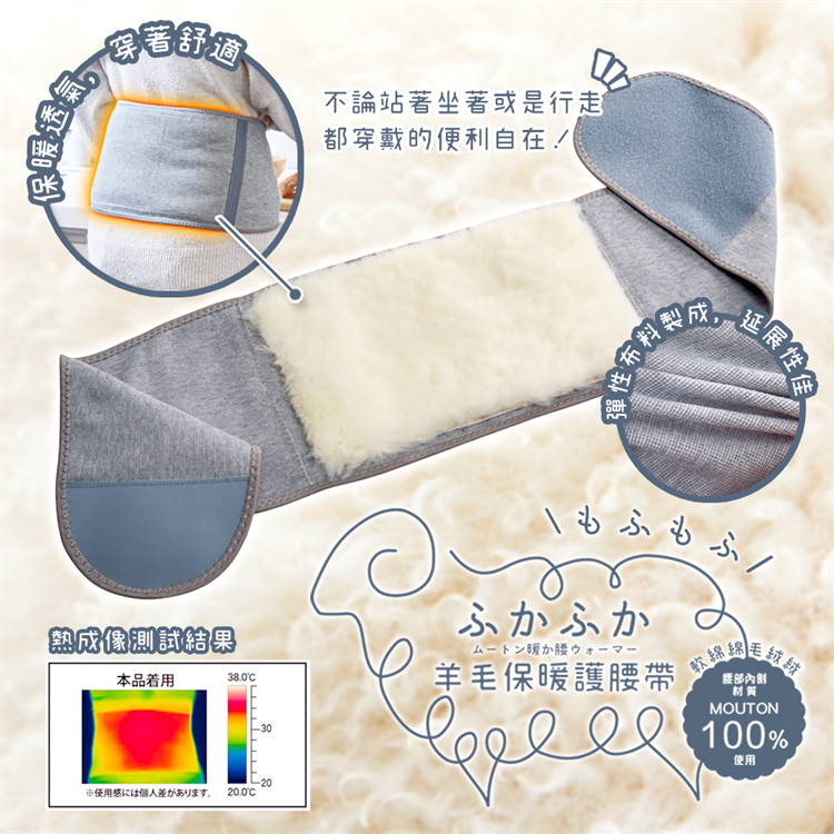 【寶寶王國】日本【COGIT】BEAUTY 羊毛保暖護膝套 羊毛保暖護腰帶-細節圖3