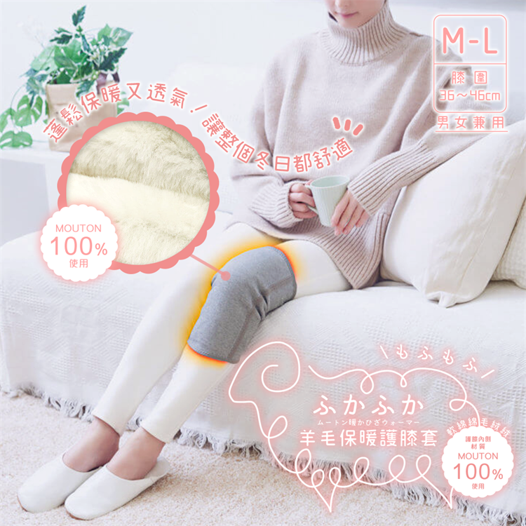 【寶寶王國】日本【COGIT】BEAUTY 羊毛保暖護膝套 羊毛保暖護腰帶-細節圖6