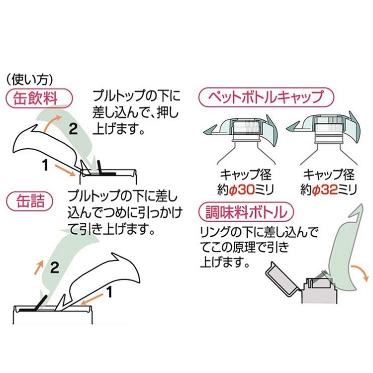 【寶寶王國】日本製【SKATER】多功能開罐器-細節圖4